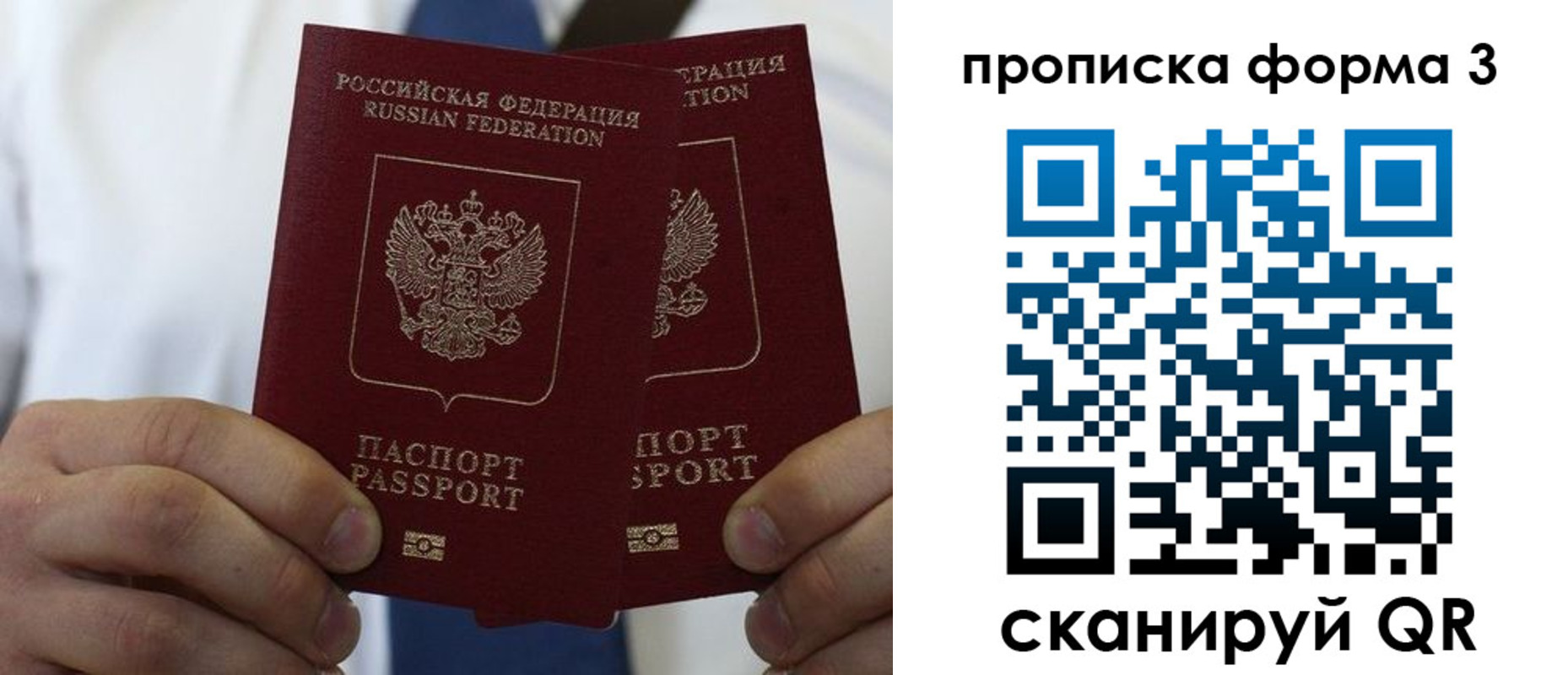 прописка 2025 в Апшеронске