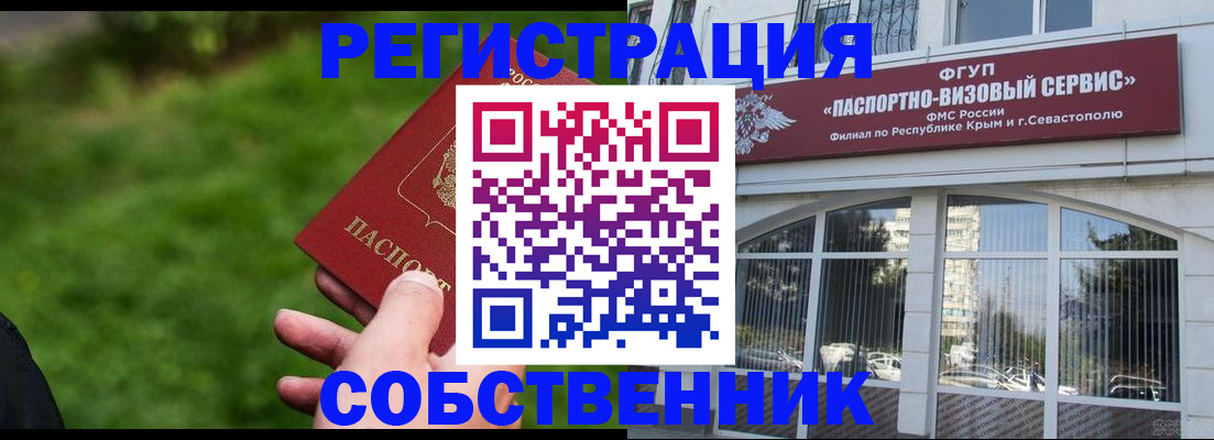 найти адрес прописки в Апшеронске