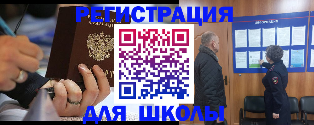 временная регистрация гарантия в Апшеронске