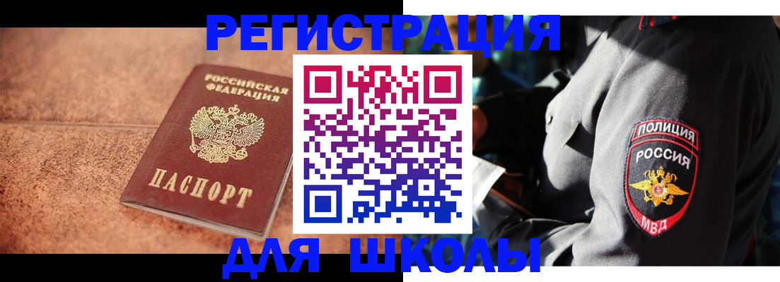 временная регистрация 2025 в Апшеронске
