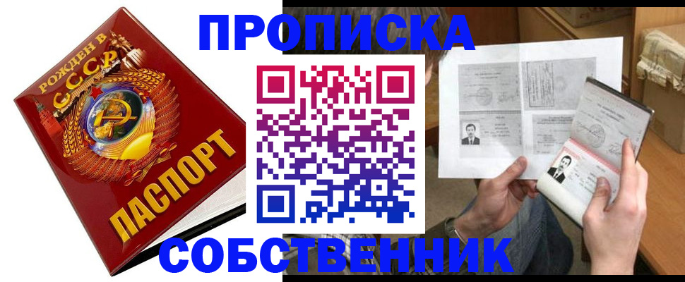 временная регистрация в Апшеронске