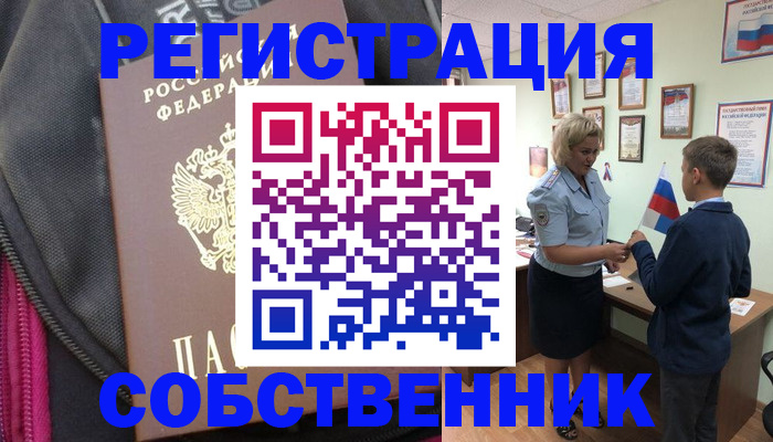 регистрация для школы в Апшеронске