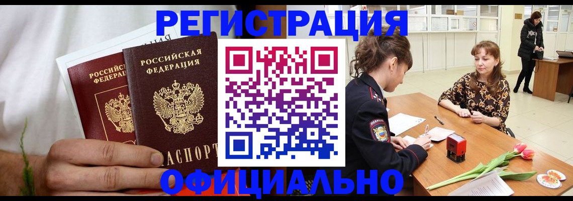 регистрация для дет. сада в Апшеронске