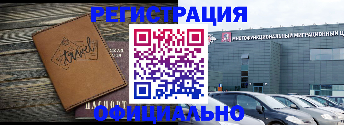 прописка для военкомата в Апшеронске