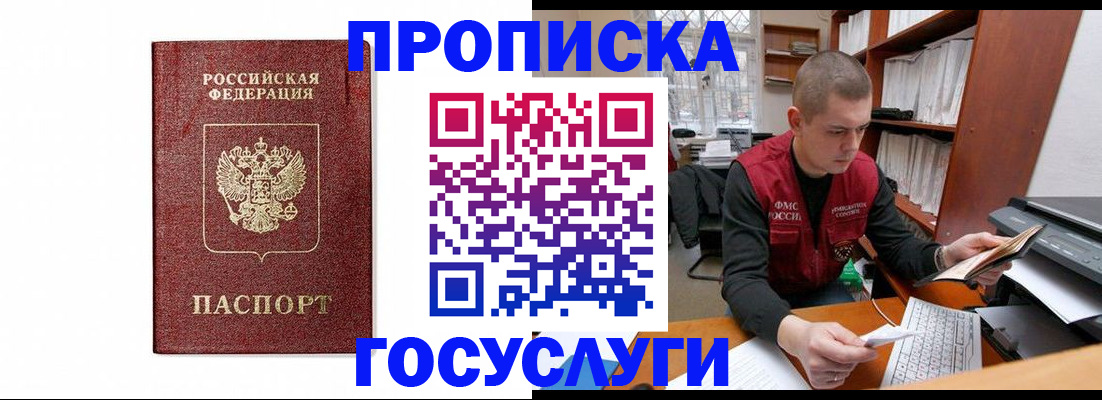 временная регистрация собственник в Апшеронске